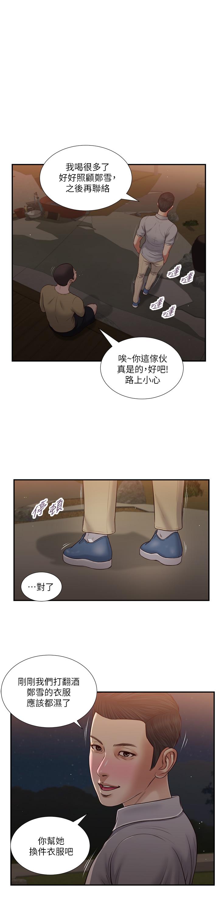 第59话-哥哥，好舒服-小妾-紫色芒果,色色思想（第1张）