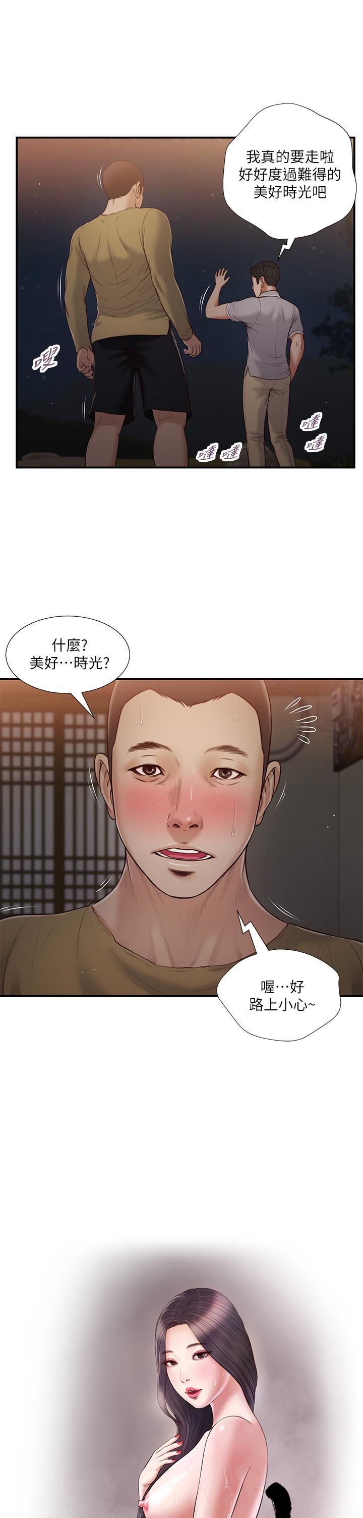 第59话-哥哥，好舒服-小妾-紫色芒果,色色思想（第2张）