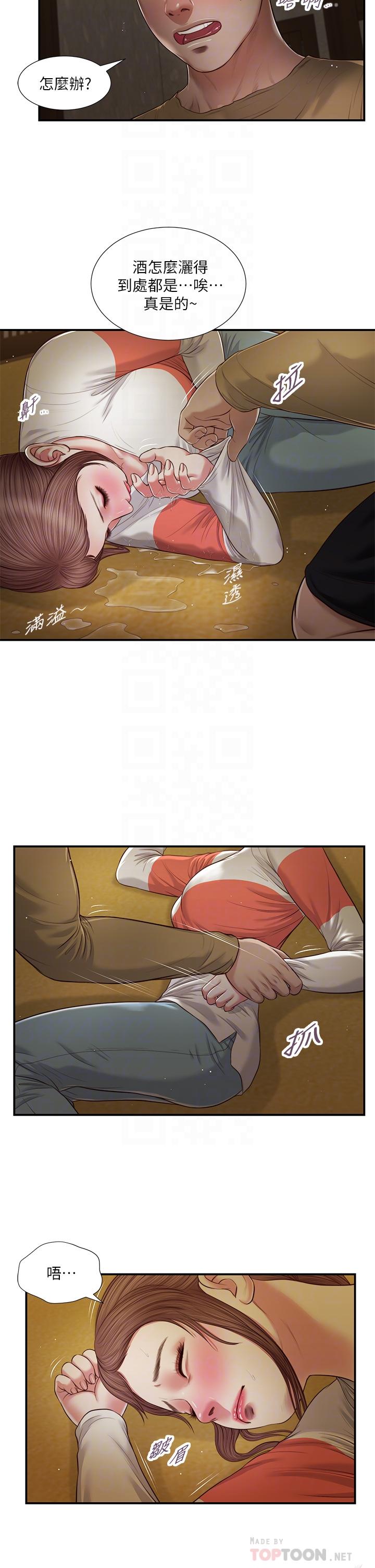 第59话-哥哥，好舒服-小妾-紫色芒果,色色思想（第4张）