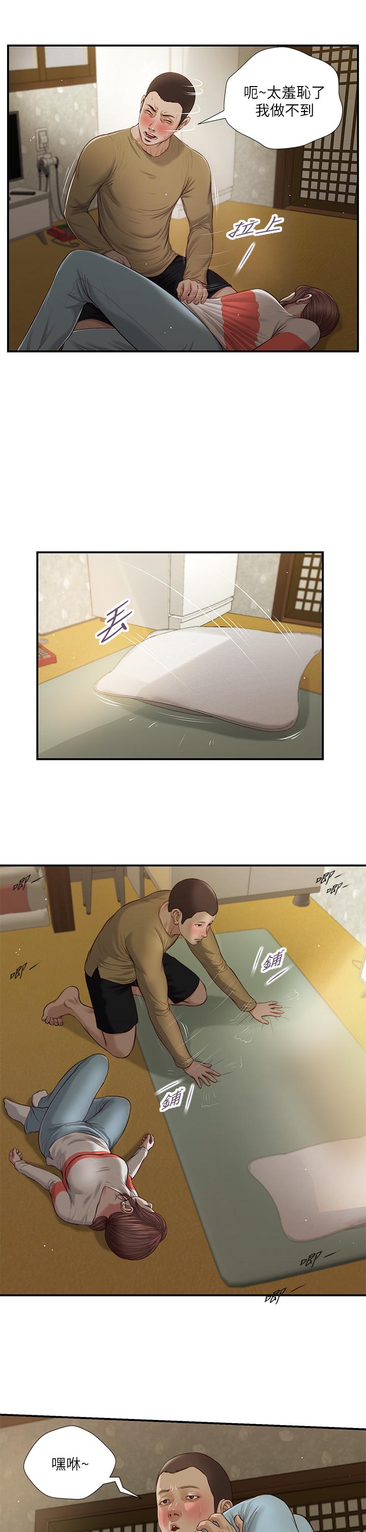 第59话-哥哥，好舒服-小妾-紫色芒果,色色思想（第7张）