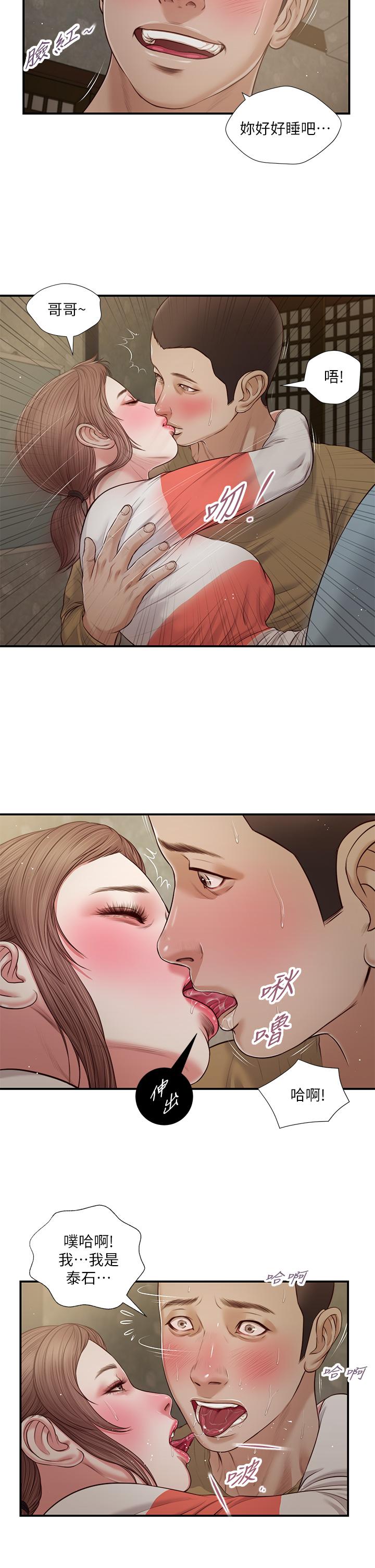 第59话-哥哥，好舒服-小妾-紫色芒果,色色思想（第9张）