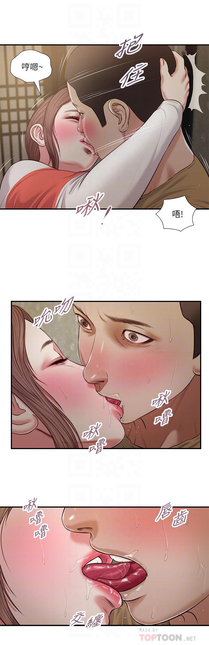 第59话-哥哥，好舒服-小妾-紫色芒果,色色思想（第10张）