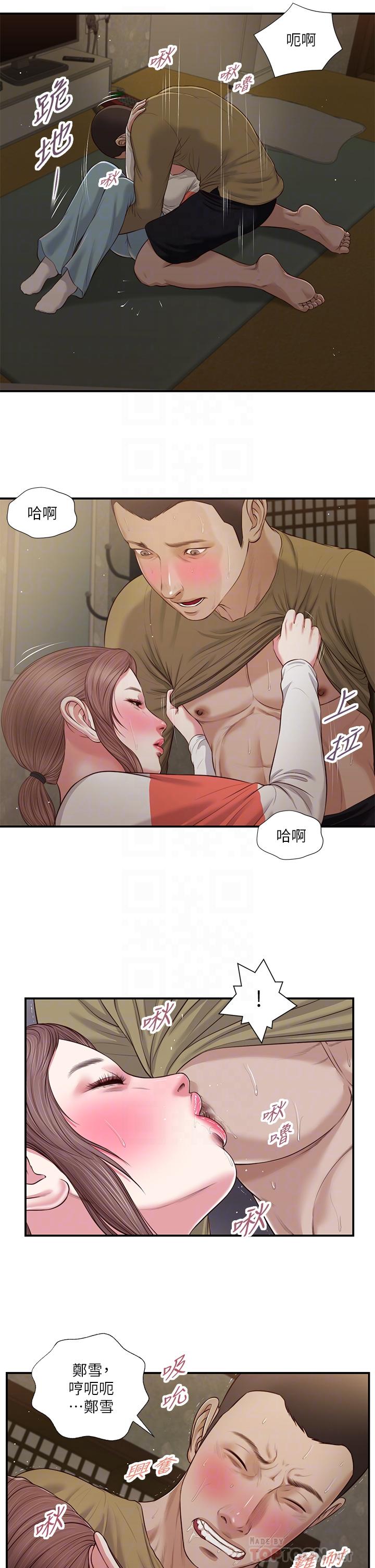 第59话-哥哥，好舒服-小妾-紫色芒果,色色思想（第12张）