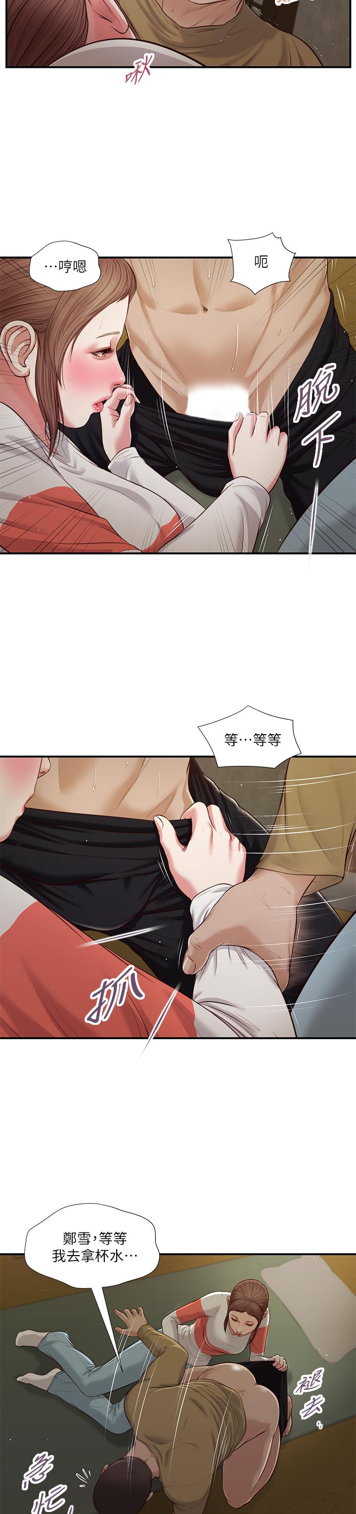 第59话-哥哥，好舒服-小妾-紫色芒果,色色思想（第13张）