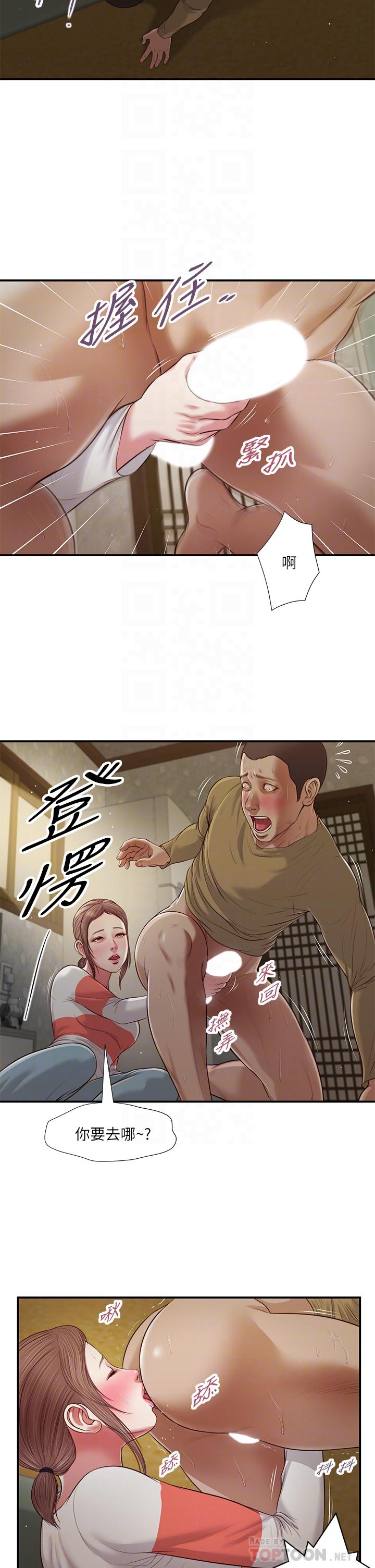 第59话-哥哥，好舒服-小妾-紫色芒果,色色思想（第14张）