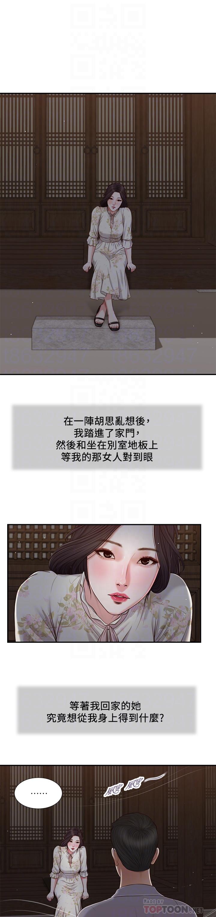 第60话-美玉的过去-小妾-紫色芒果,色色思想（第4张）