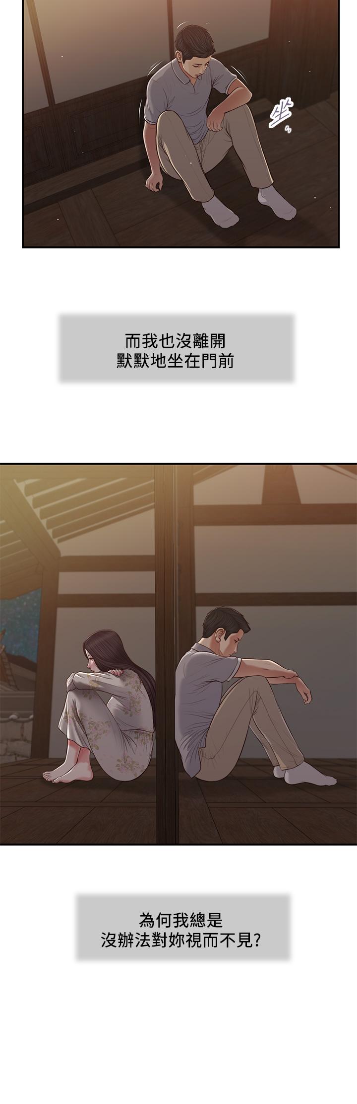 第60话-美玉的过去-小妾-紫色芒果,色色思想（第11张）