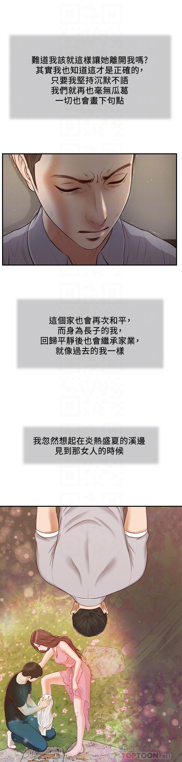 第61话-你在我眼里一直都很美-小妾-紫色芒果,色色思想（第10张）