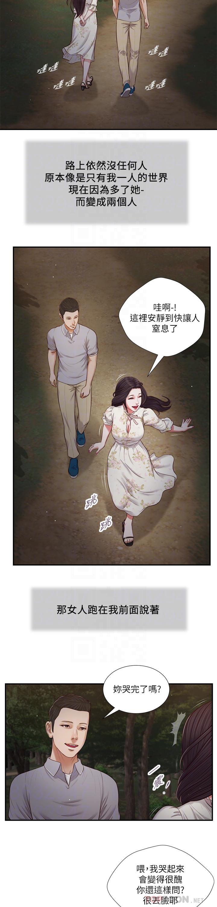 第61话-你在我眼里一直都很美-小妾-紫色芒果,色色思想（第18张）