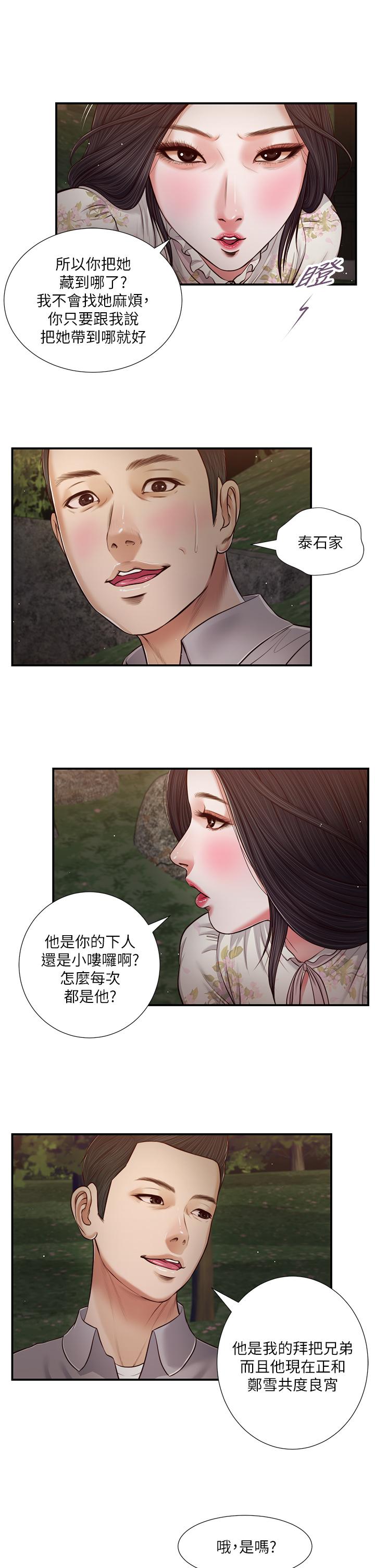 第62话-溪边的激烈性爱-小妾-紫色芒果,色色思想（第5张）