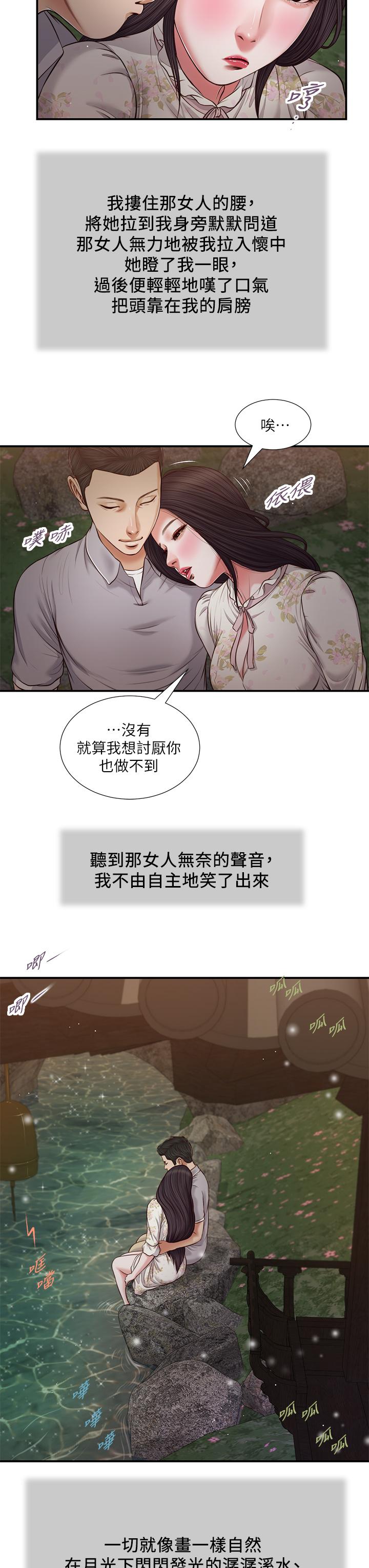 第62话-溪边的激烈性爱-小妾-紫色芒果,色色思想（第7张）