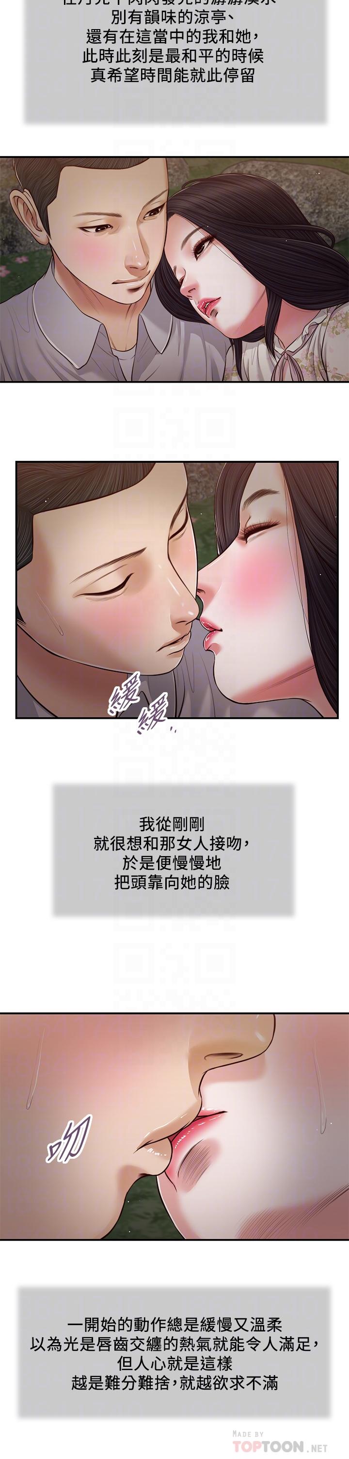 第62话-溪边的激烈性爱-小妾-紫色芒果,色色思想（第8张）