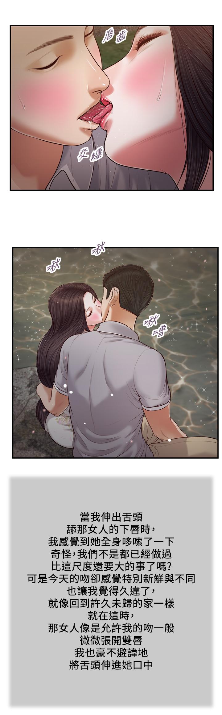 第62话-溪边的激烈性爱-小妾-紫色芒果,色色思想（第9张）