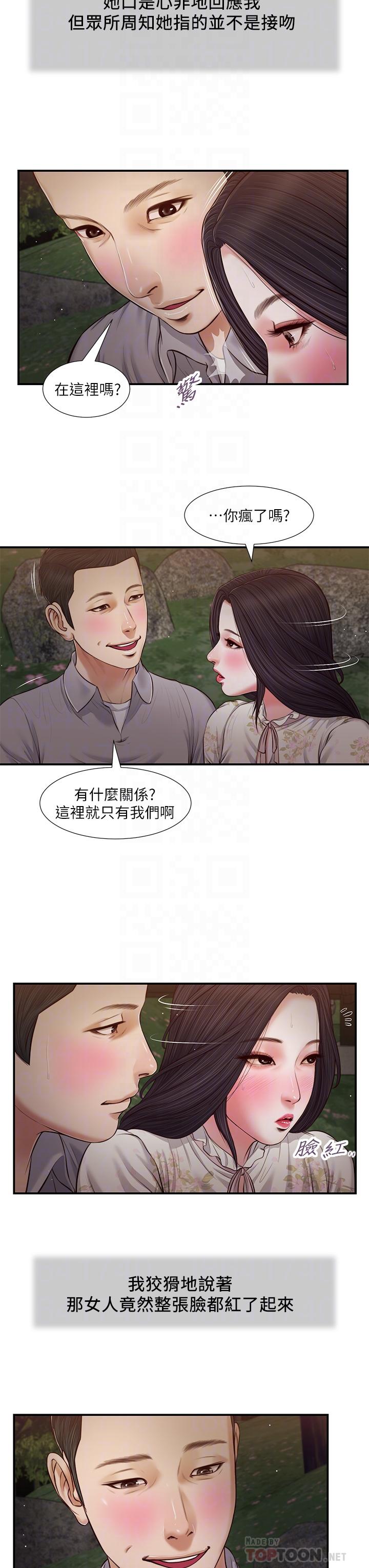 第62话-溪边的激烈性爱-小妾-紫色芒果,色色思想（第12张）