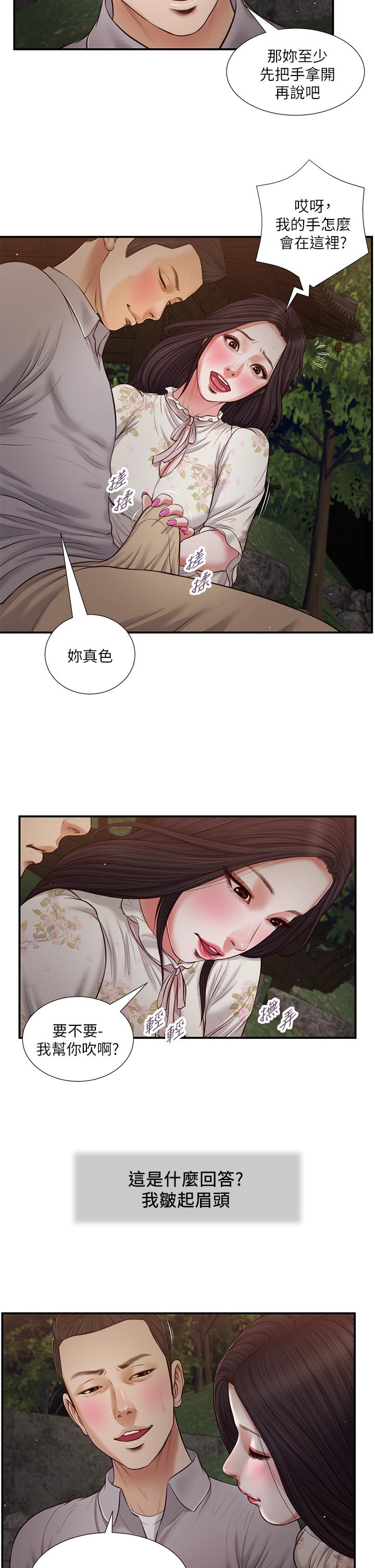 第62话-溪边的激烈性爱-小妾-紫色芒果,色色思想（第13张）