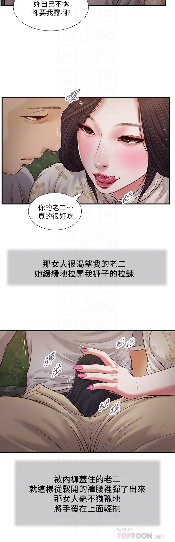 第62话-溪边的激烈性爱-小妾-紫色芒果,色色思想（第14张）