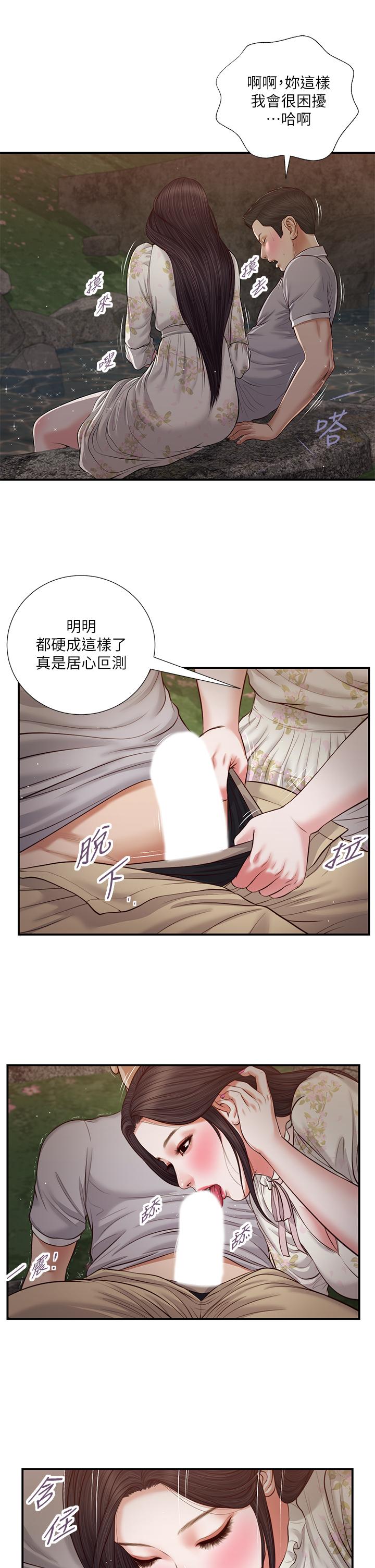 第62话-溪边的激烈性爱-小妾-紫色芒果,色色思想（第15张）
