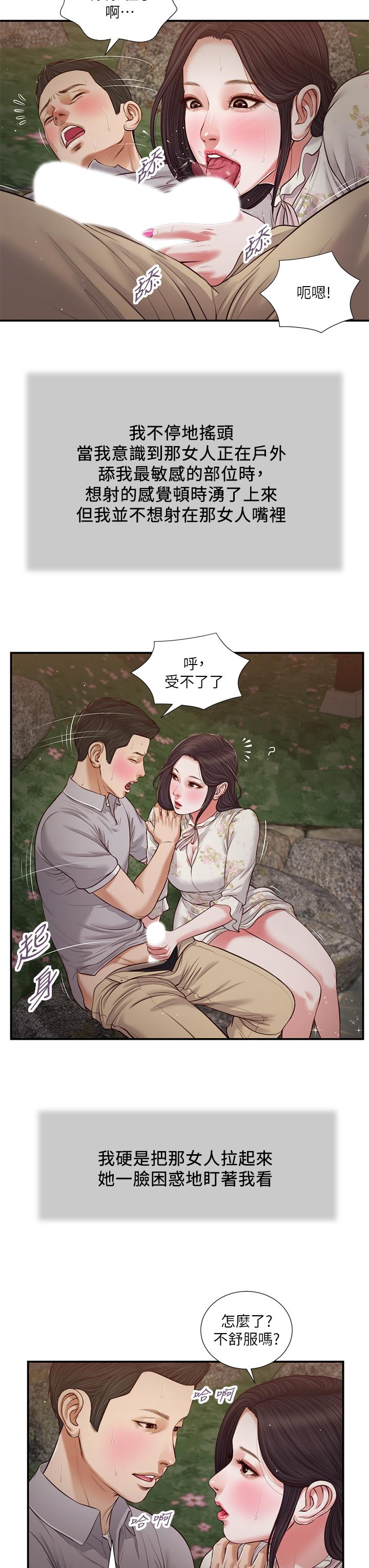 第62话-溪边的激烈性爱-小妾-紫色芒果,色色思想（第17张）