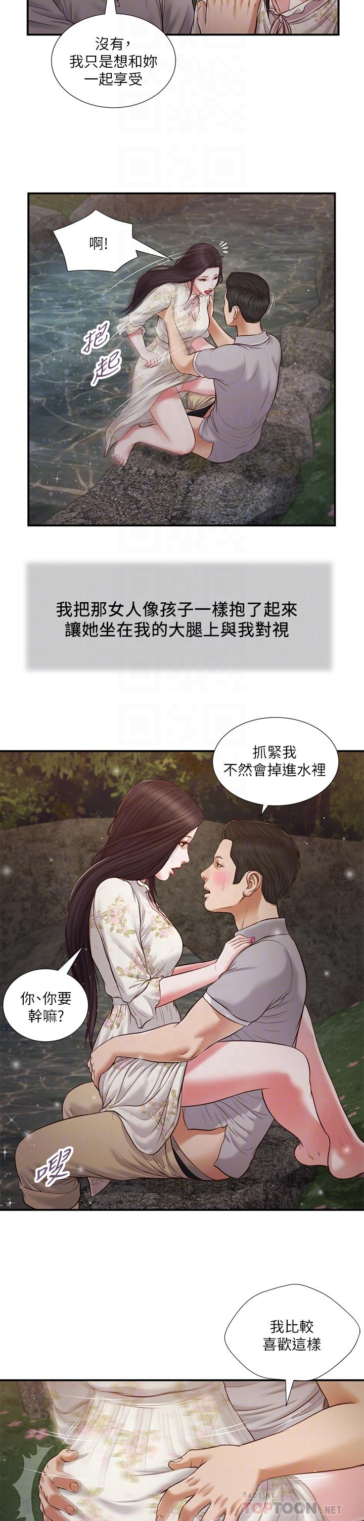 第62话-溪边的激烈性爱-小妾-紫色芒果,色色思想（第18张）