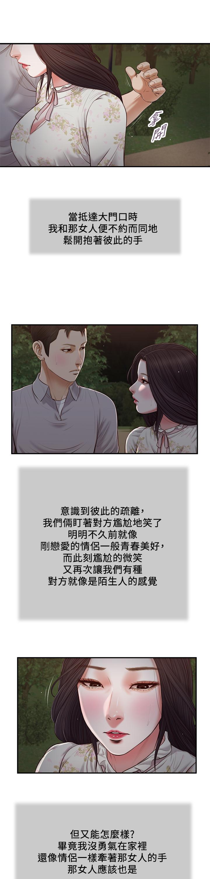 第63话-无法永远的幸福-小妾-紫色芒果,色色思想（第7张）