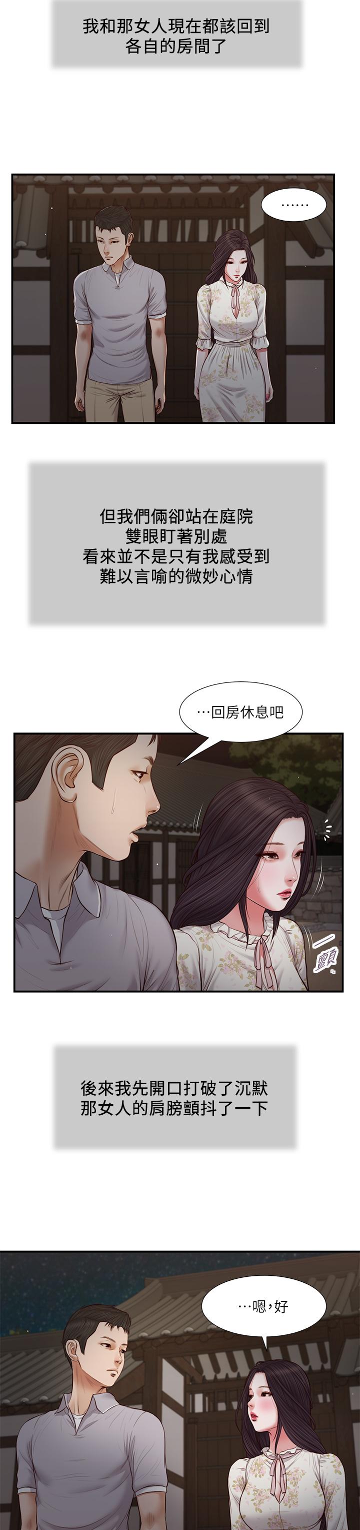 第63话-无法永远的幸福-小妾-紫色芒果,色色思想（第9张）