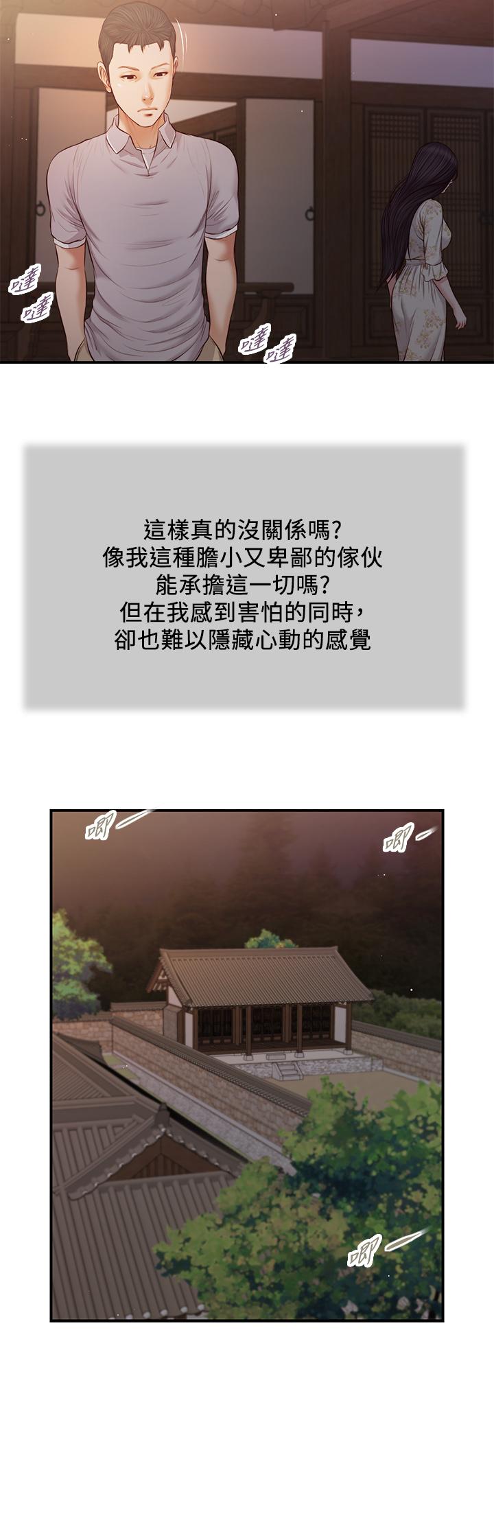 第63话-无法永远的幸福-小妾-紫色芒果,色色思想（第11张）