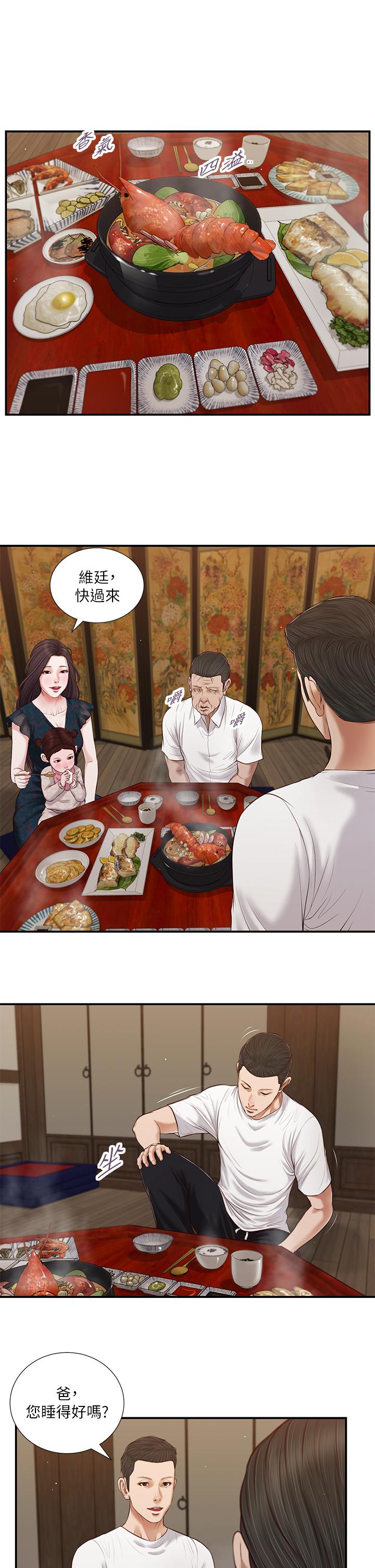 第64话-你到底是谁-小妾-紫色芒果,色色思想（第13张）