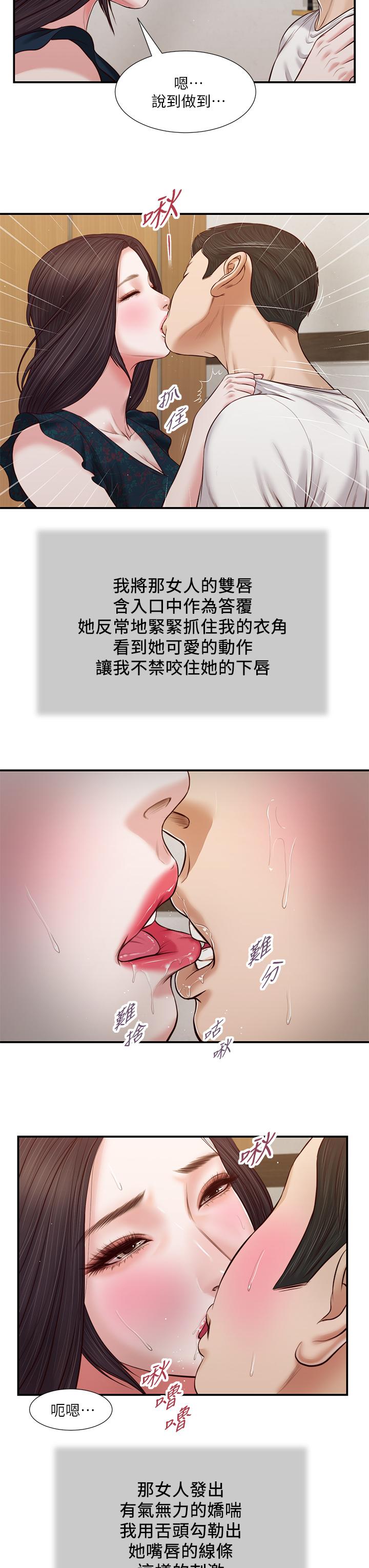 第65话-越来越亲密的两人-小妾-紫色芒果,色色思想（第19张）