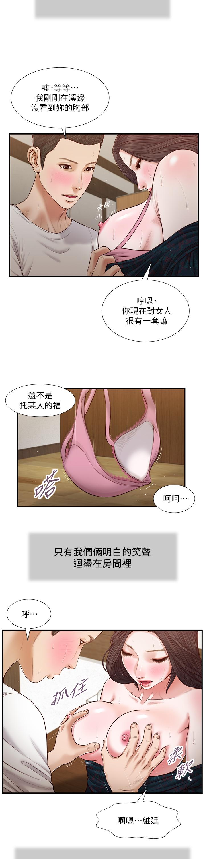 第66话-浇熄慾火的电话-小妾-紫色芒果,色色思想（第5张）