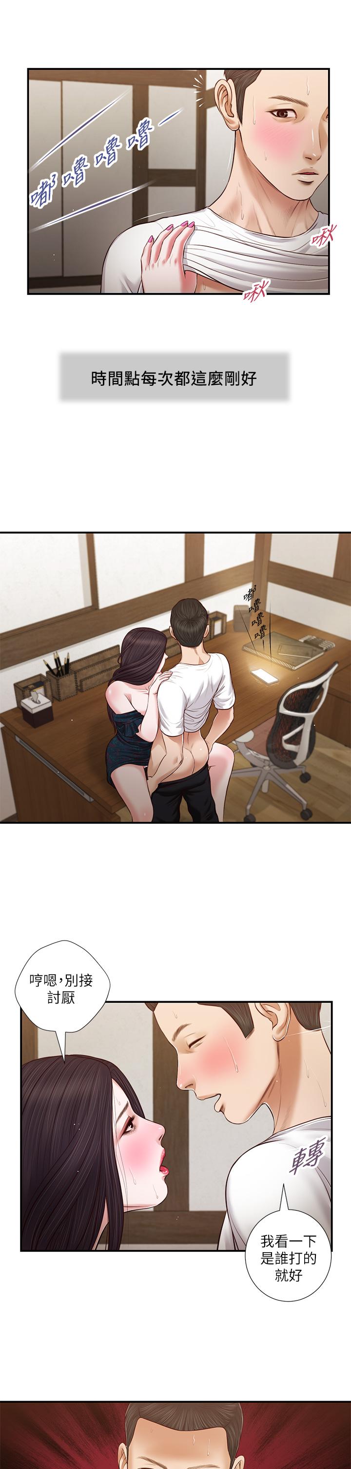 第66话-浇熄慾火的电话-小妾-紫色芒果,色色思想（第17张）
