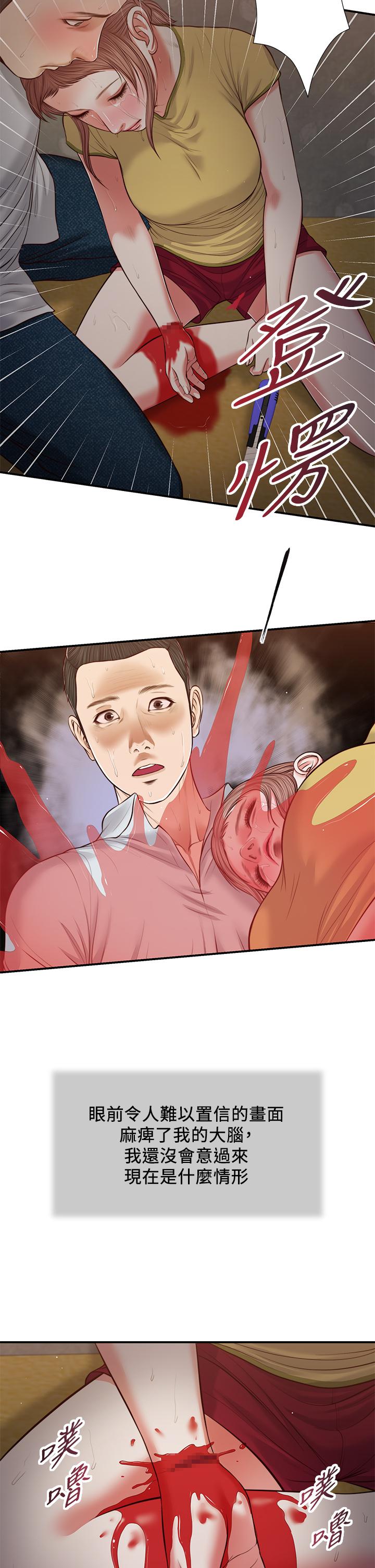 第68话-投入她温暖的怀抱-小妾-紫色芒果,色色思想（第11张）