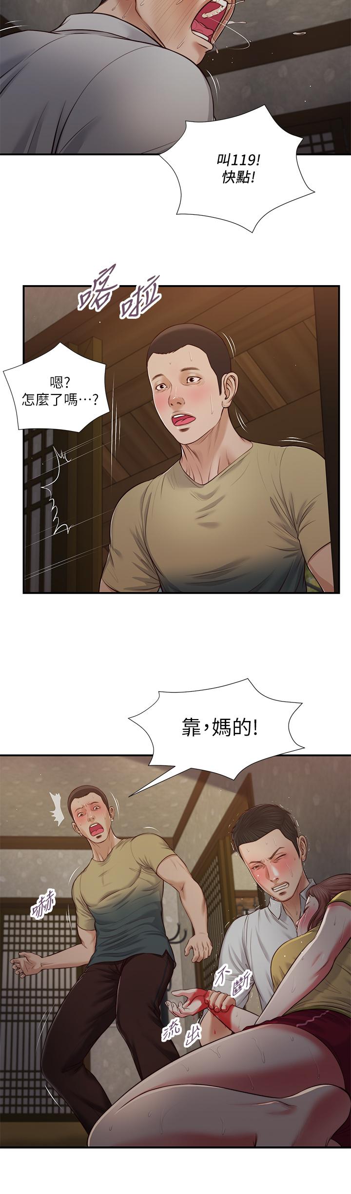 第68话-投入她温暖的怀抱-小妾-紫色芒果,色色思想（第13张）