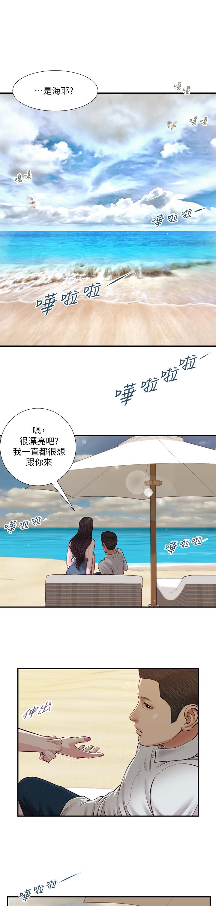 第69话-逐渐远去的幸福-小妾-紫色芒果,色色思想（第2张）