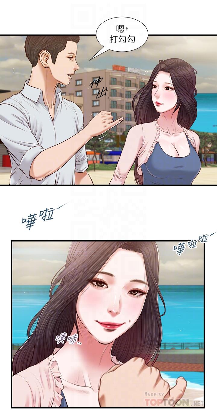 第69话-逐渐远去的幸福-小妾-紫色芒果,色色思想（第6张）