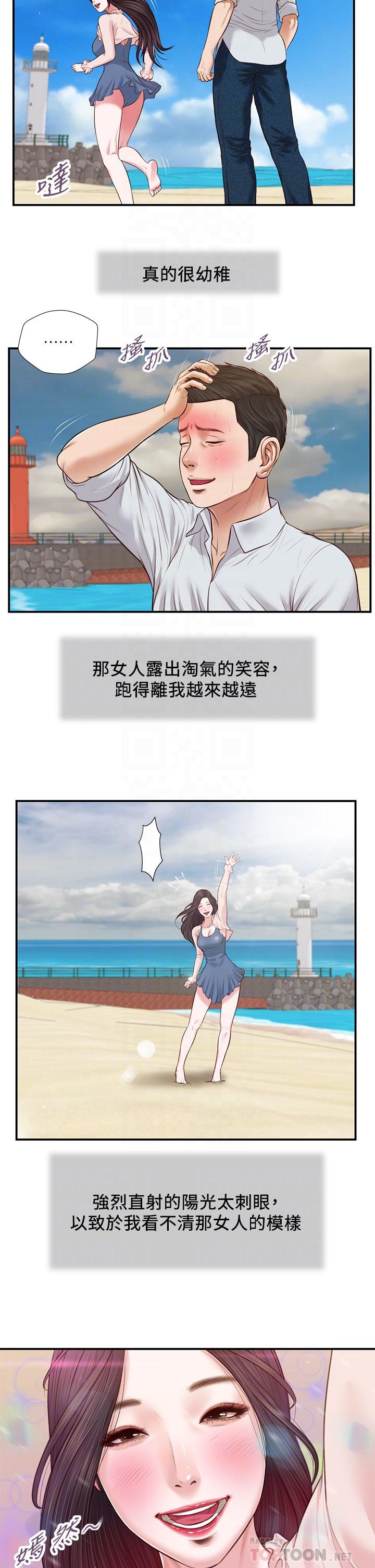 第69话-逐渐远去的幸福-小妾-紫色芒果,色色思想（第8张）