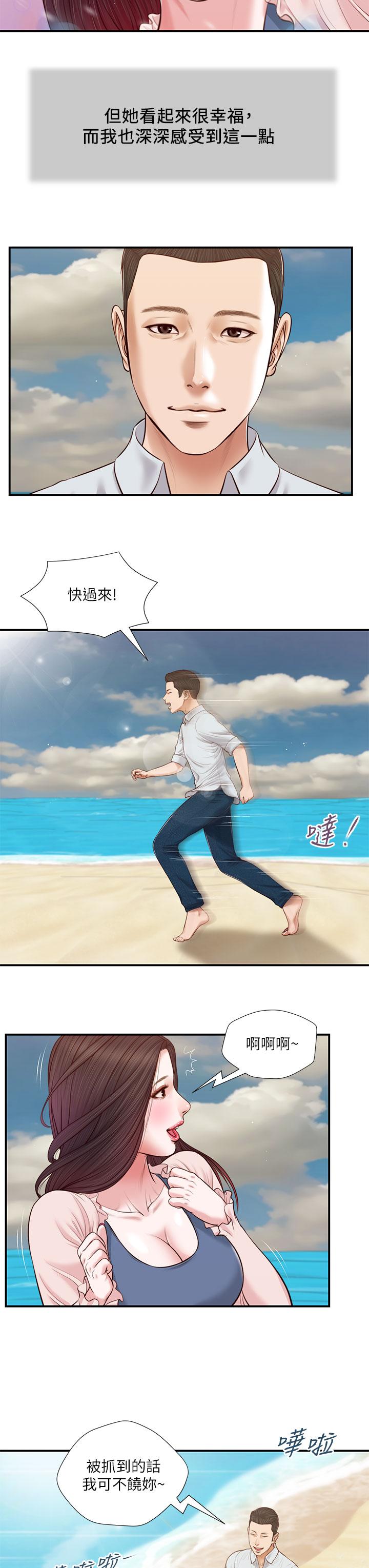 第69话-逐渐远去的幸福-小妾-紫色芒果,色色思想（第9张）