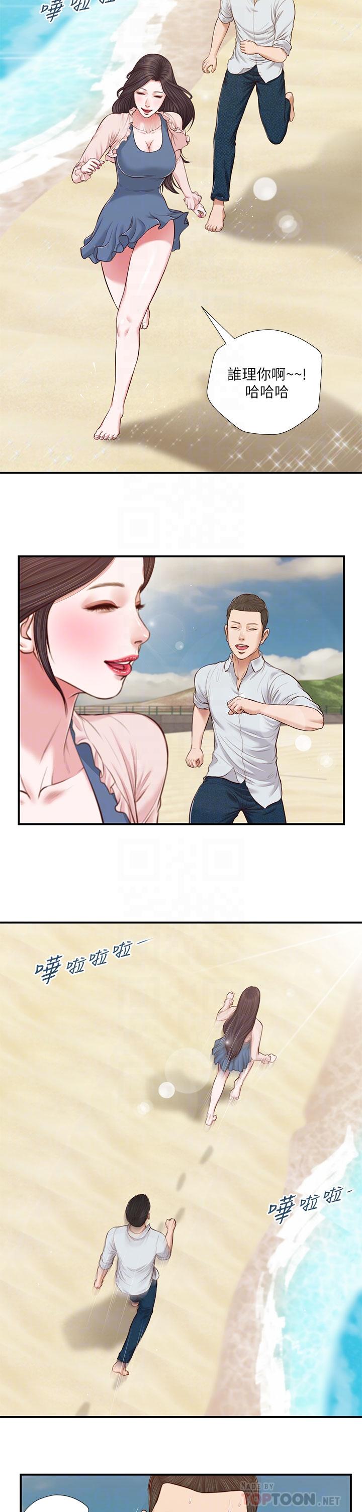 第69话-逐渐远去的幸福-小妾-紫色芒果,色色思想（第10张）