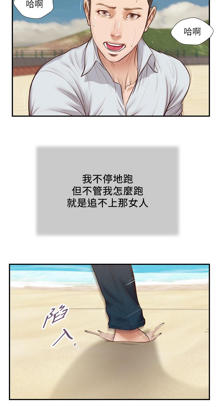 第69话-逐渐远去的幸福-小妾-紫色芒果,色色思想（第11张）