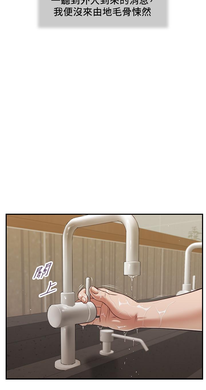 第69话-逐渐远去的幸福-小妾-紫色芒果,色色思想（第21张）