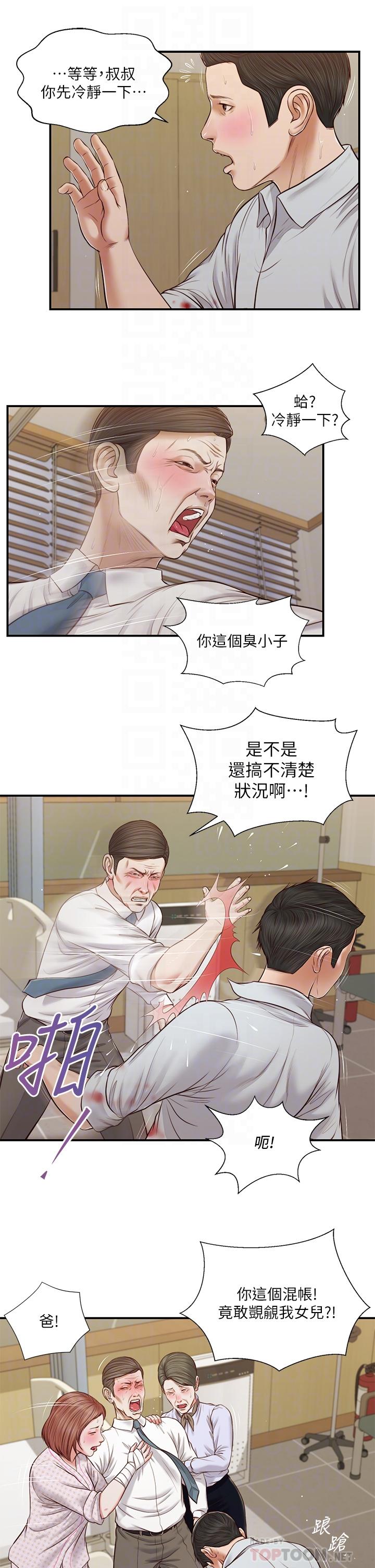 第70话-你是我的男人-小妾-紫色芒果,色色思想（第12张）