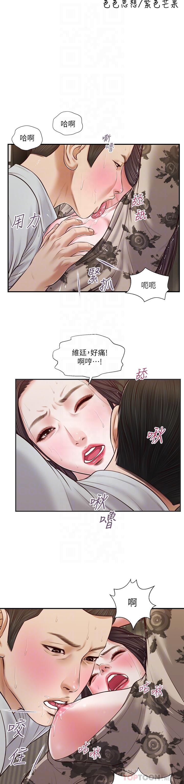第73话-越来越猛烈的抽插-小妾-紫色芒果,色色思想（第4张）