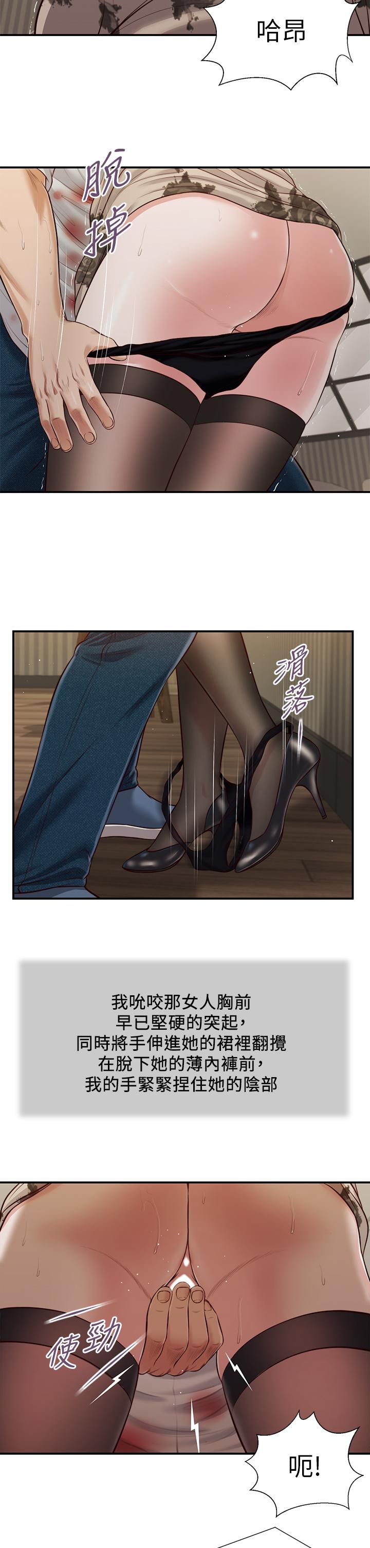 第73话-越来越猛烈的抽插-小妾-紫色芒果,色色思想（第5张）