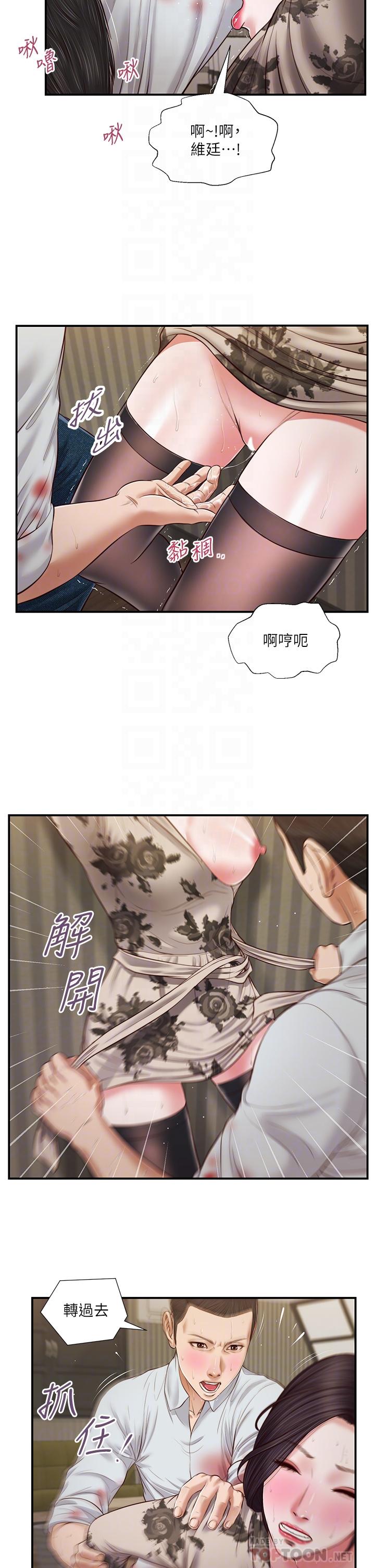 第73话-越来越猛烈的抽插-小妾-紫色芒果,色色思想（第8张）