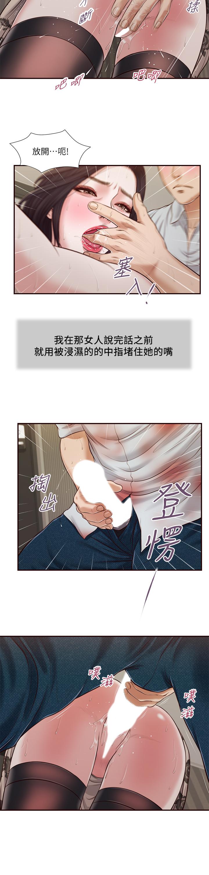 第73话-越来越猛烈的抽插-小妾-紫色芒果,色色思想（第13张）