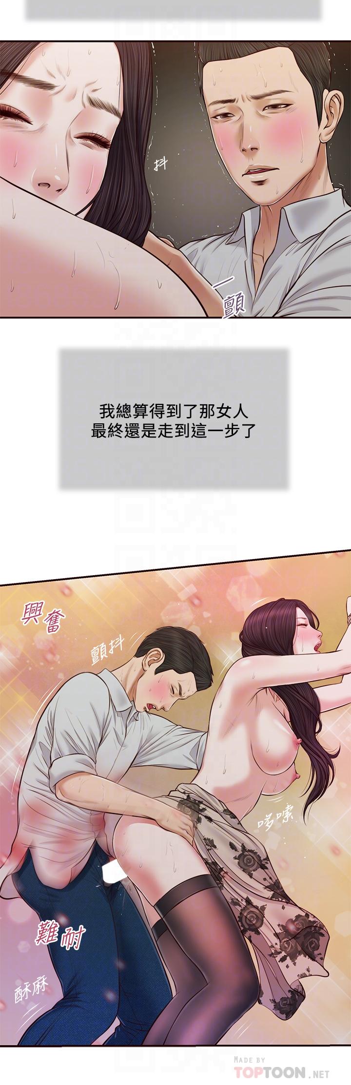 第73话-越来越猛烈的抽插-小妾-紫色芒果,色色思想（第16张）