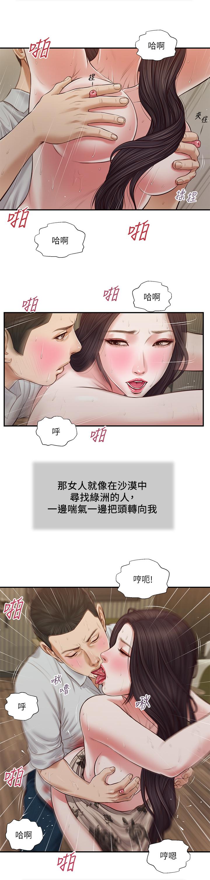 第73话-越来越猛烈的抽插-小妾-紫色芒果,色色思想（第23张）