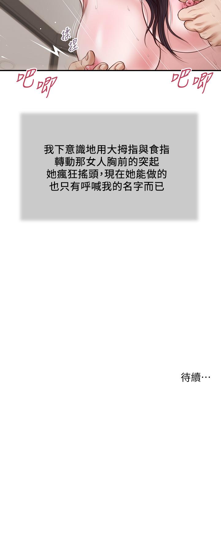 第73话-越来越猛烈的抽插-小妾-紫色芒果,色色思想（第26张）