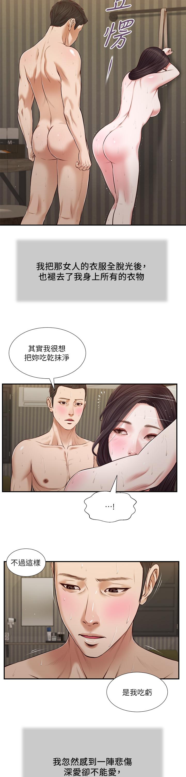 第74话-腿张开，我还没结束-小妾-紫色芒果,色色思想（第3张）
