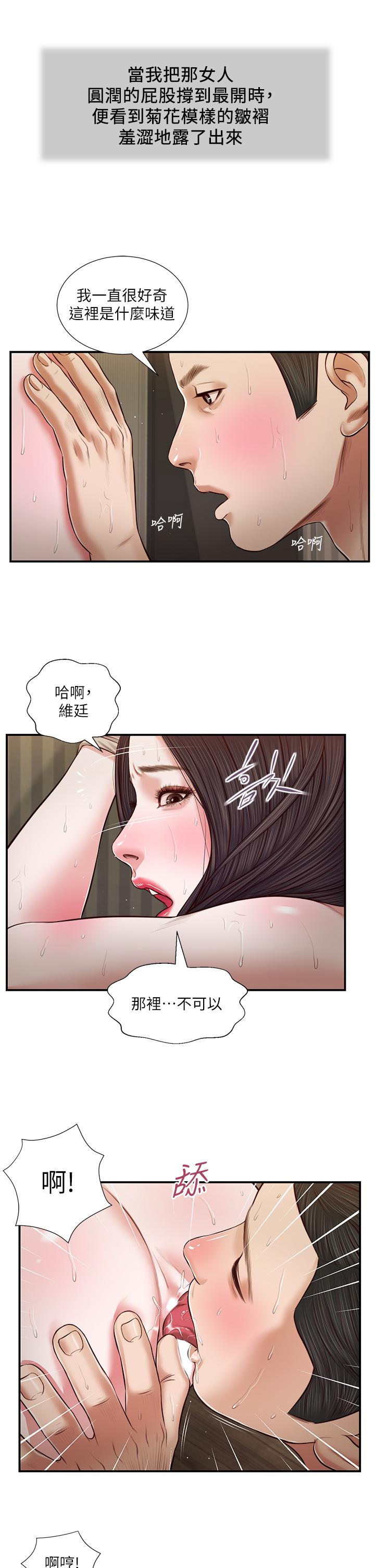 第74话-腿张开，我还没结束-小妾-紫色芒果,色色思想（第7张）
