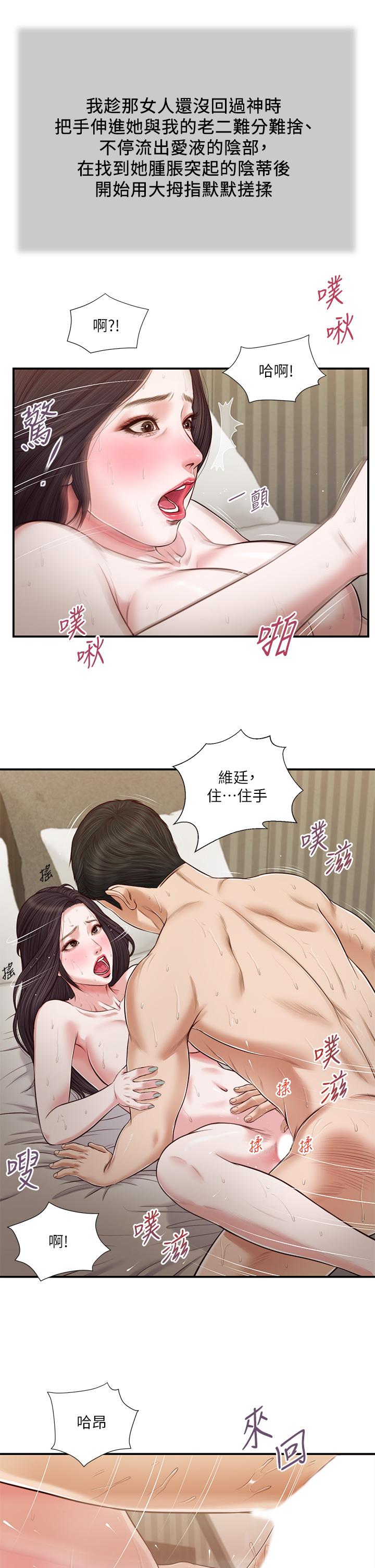 第74话-腿张开，我还没结束-小妾-紫色芒果,色色思想（第22张）